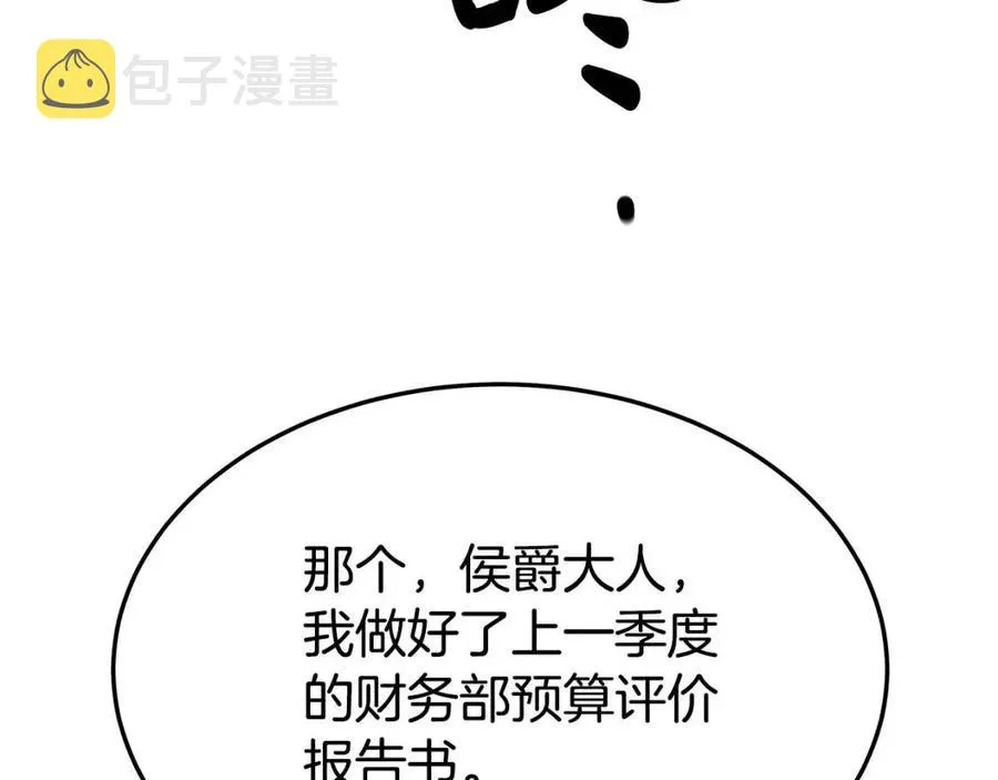第17话 渣男想吃软饭？ 第31页