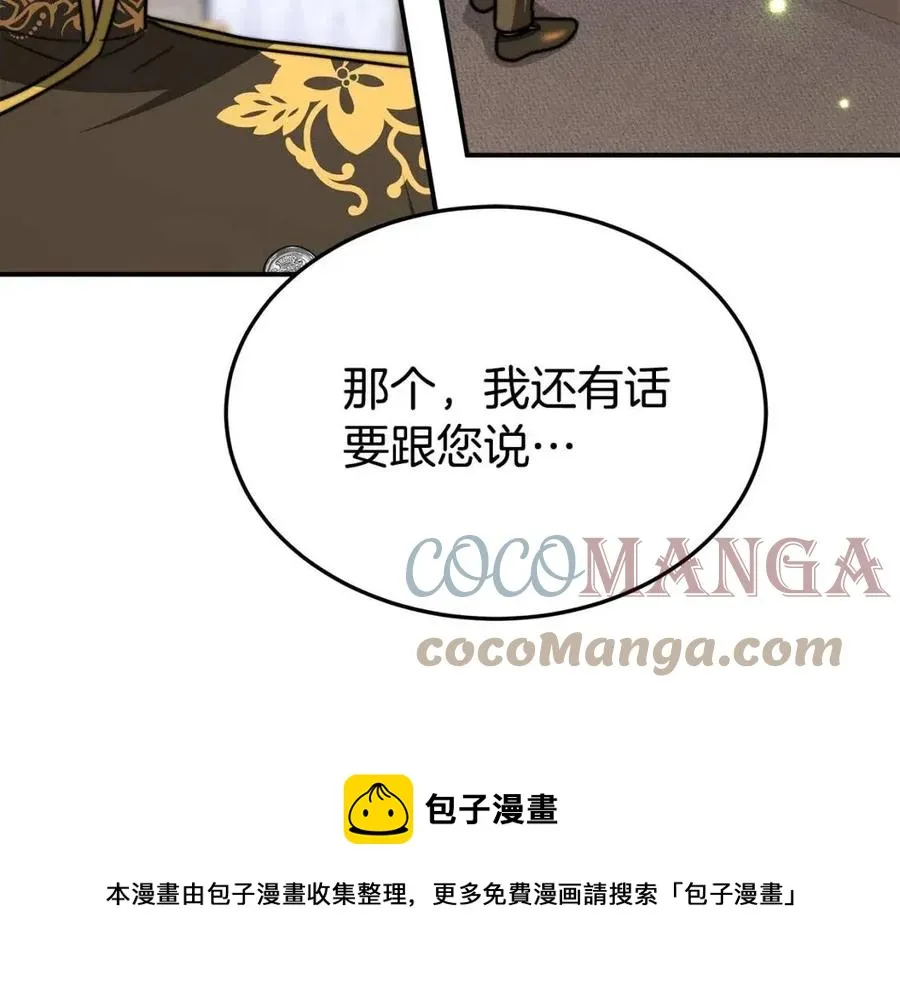 第17话 渣男想吃软饭？ 第37页