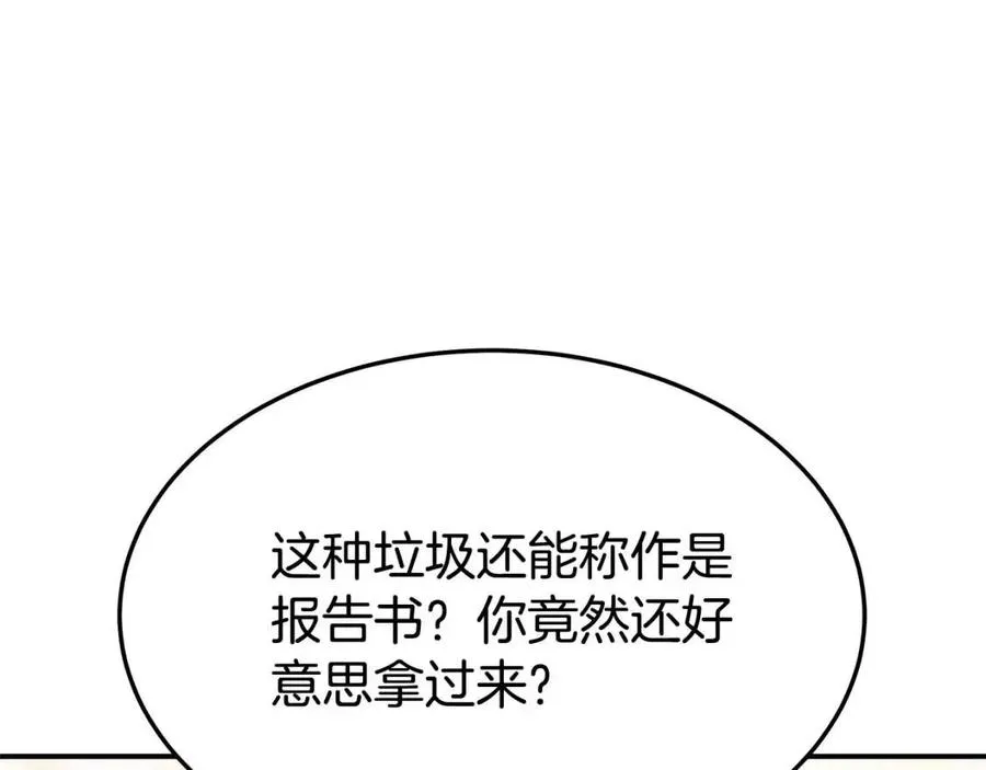 第17话 渣男想吃软饭？ 第40页