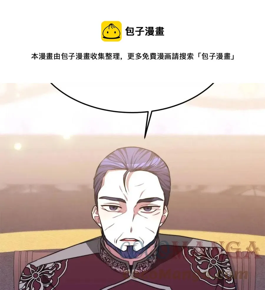 第17话 渣男想吃软饭？ 第41页