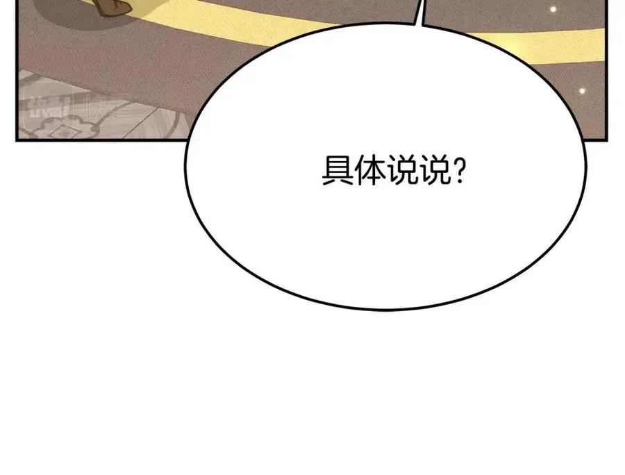 第17话 渣男想吃软饭？ 第51页