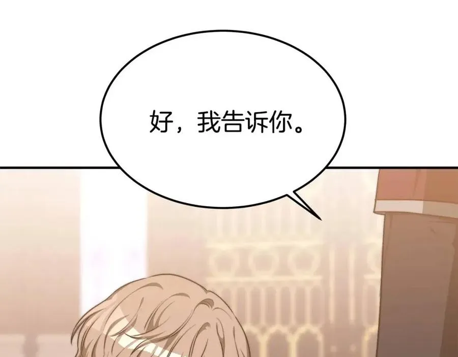 第17话 渣男想吃软饭？ 第52页