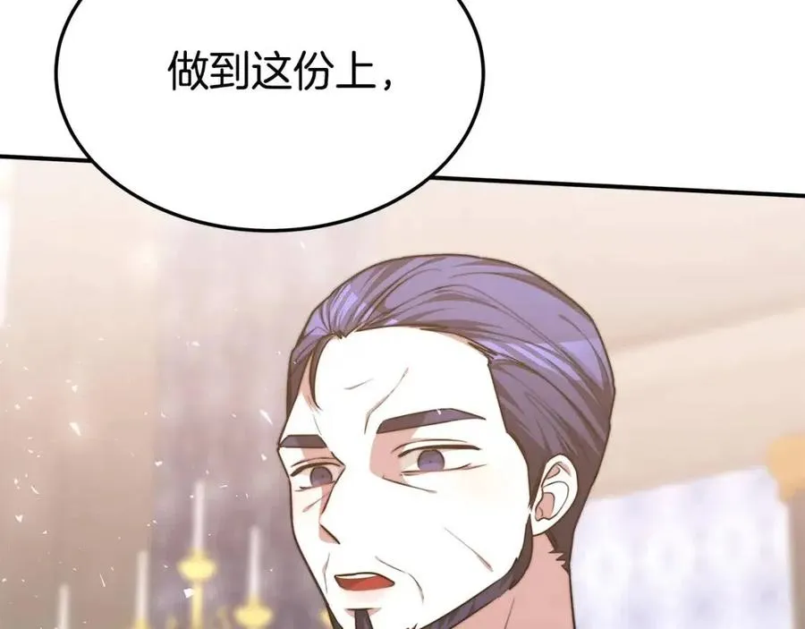 第17话 渣男想吃软饭？ 第58页