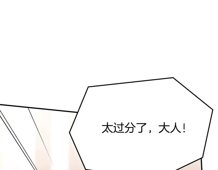 第17话 渣男想吃软饭？ 第63页