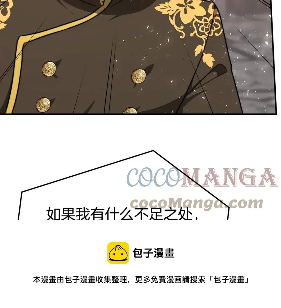 第17话 渣男想吃软饭？ 第65页