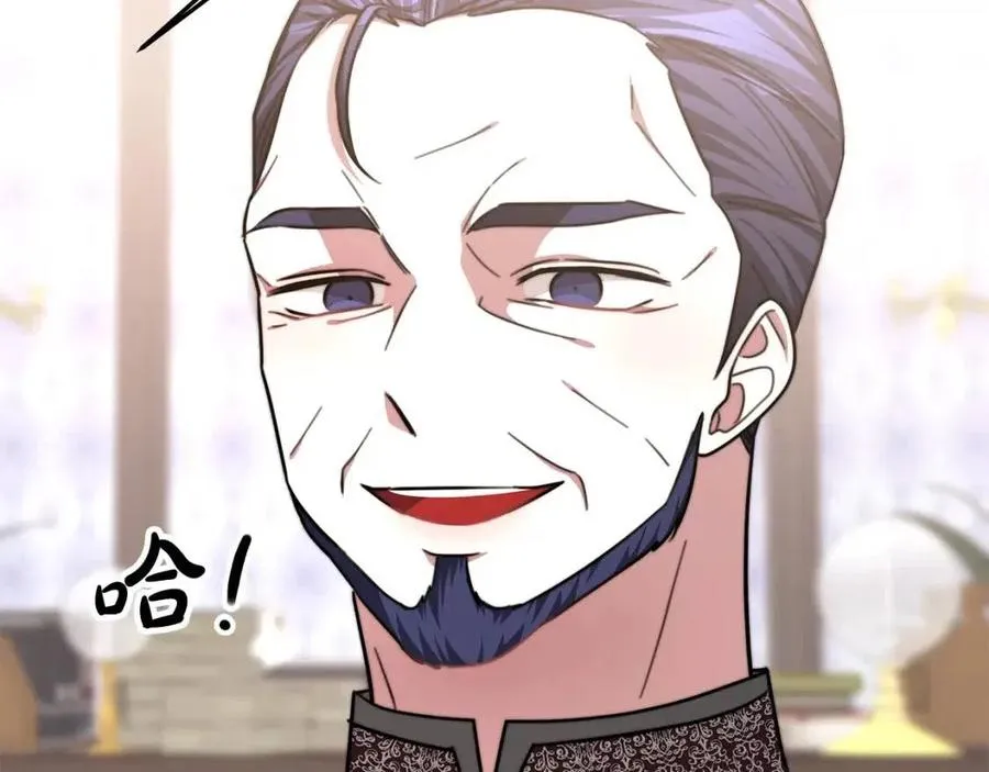 第17话 渣男想吃软饭？ 第67页