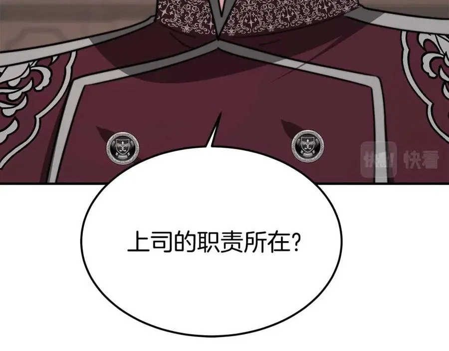 第17话 渣男想吃软饭？ 第68页