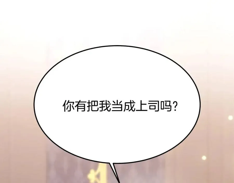 第17话 渣男想吃软饭？ 第70页
