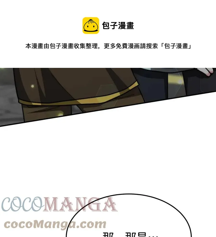 第17话 渣男想吃软饭？ 第73页