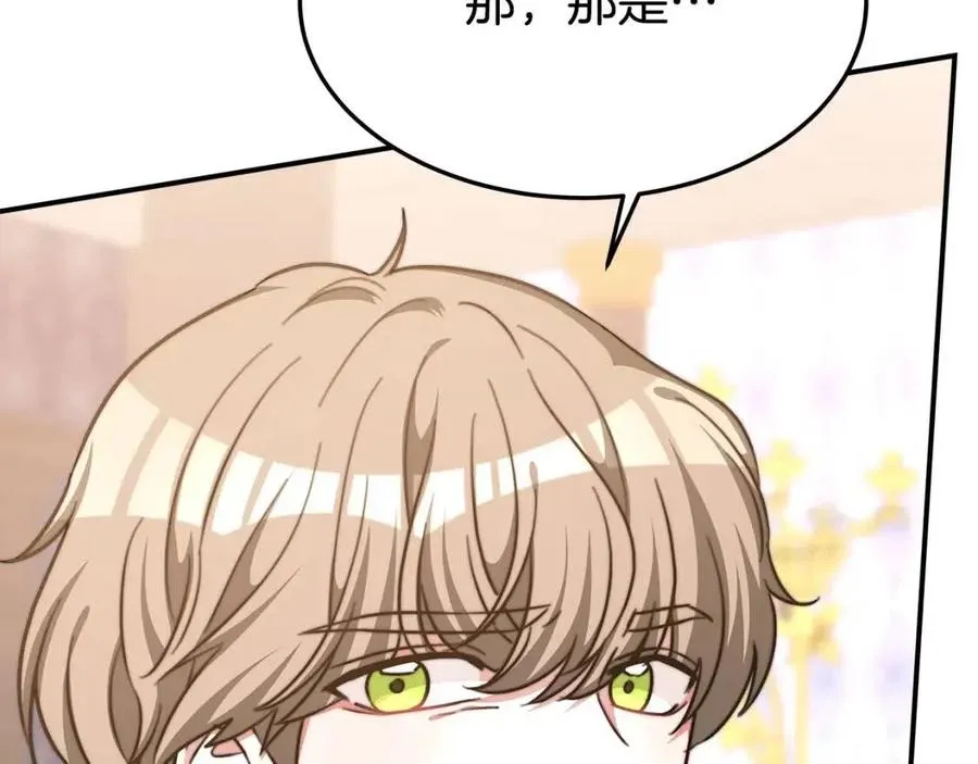 第17话 渣男想吃软饭？ 第74页