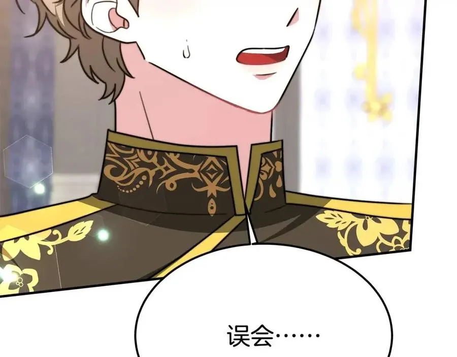 第17话 渣男想吃软饭？ 第75页