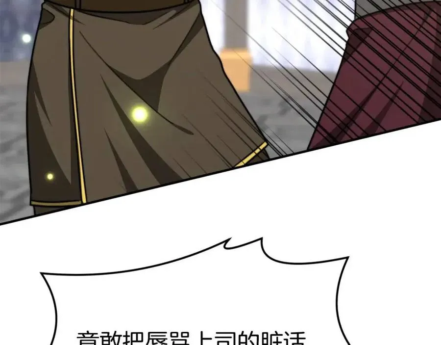 第17话 渣男想吃软饭？ 第79页