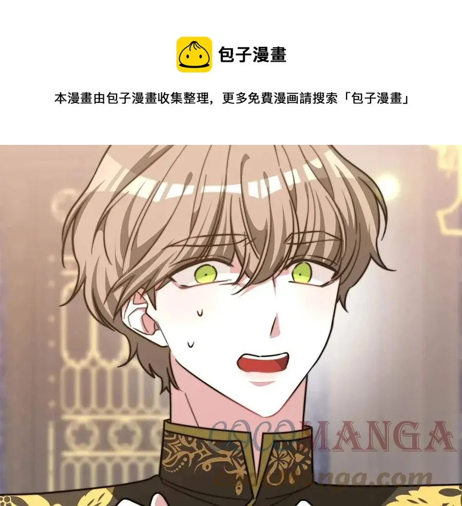 第17话 渣男想吃软饭？ 第81页