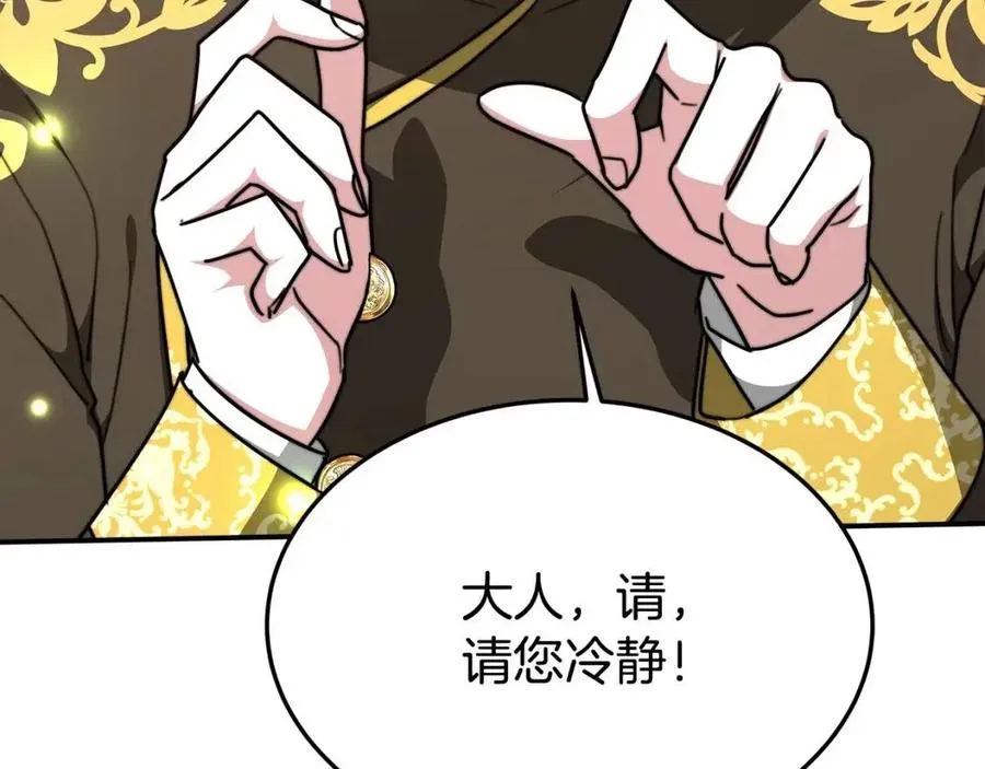 第17话 渣男想吃软饭？ 第82页