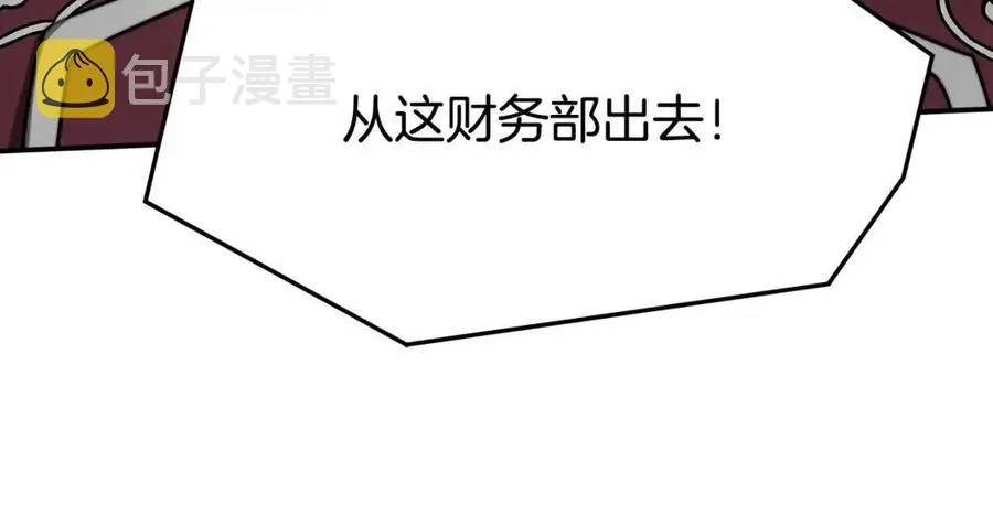 第17话 渣男想吃软饭？ 第86页