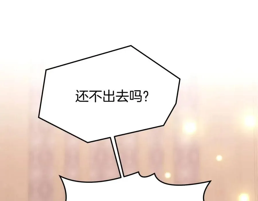 第17话 渣男想吃软饭？ 第87页