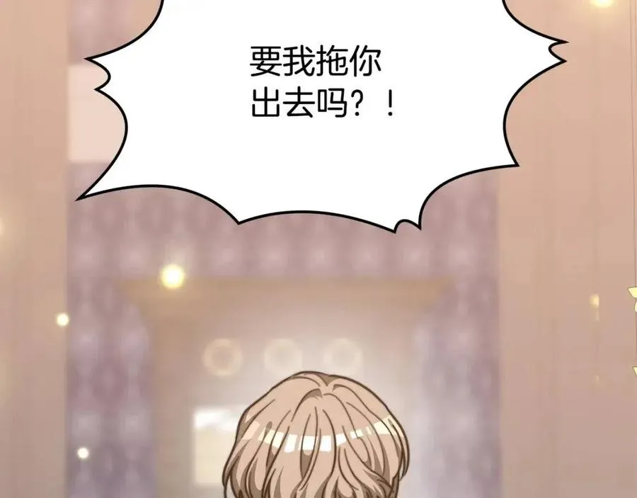 第17话 渣男想吃软饭？ 第88页