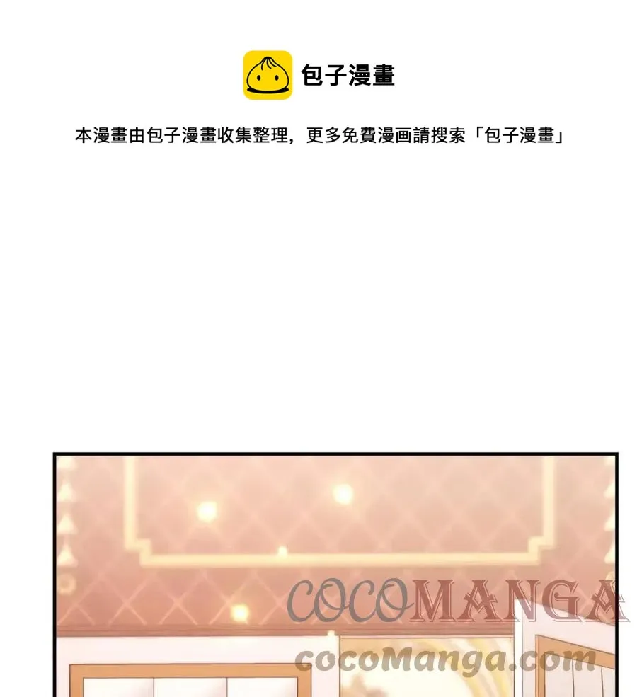 第17话 渣男想吃软饭？ 第105页
