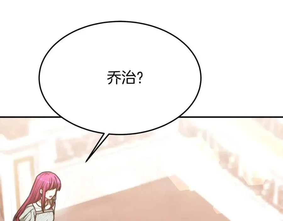 第17话 渣男想吃软饭？ 第108页