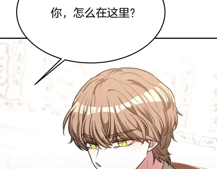 第17话 渣男想吃软饭？ 第112页