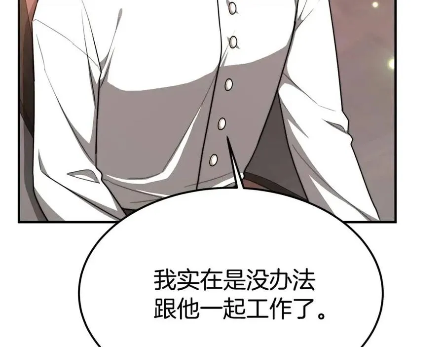 第17话 渣男想吃软饭？ 第123页