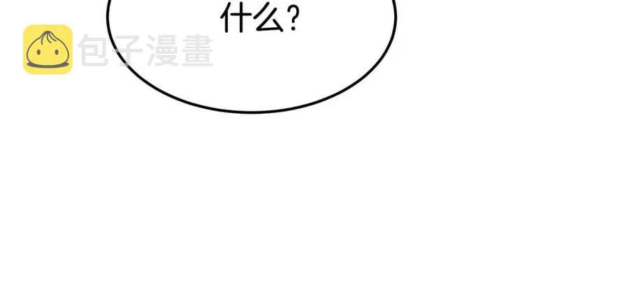 第17话 渣男想吃软饭？ 第127页