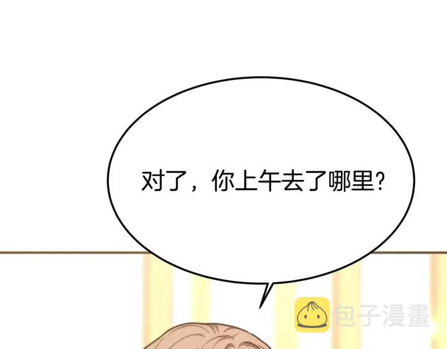 第17话 渣男想吃软饭？ 第128页