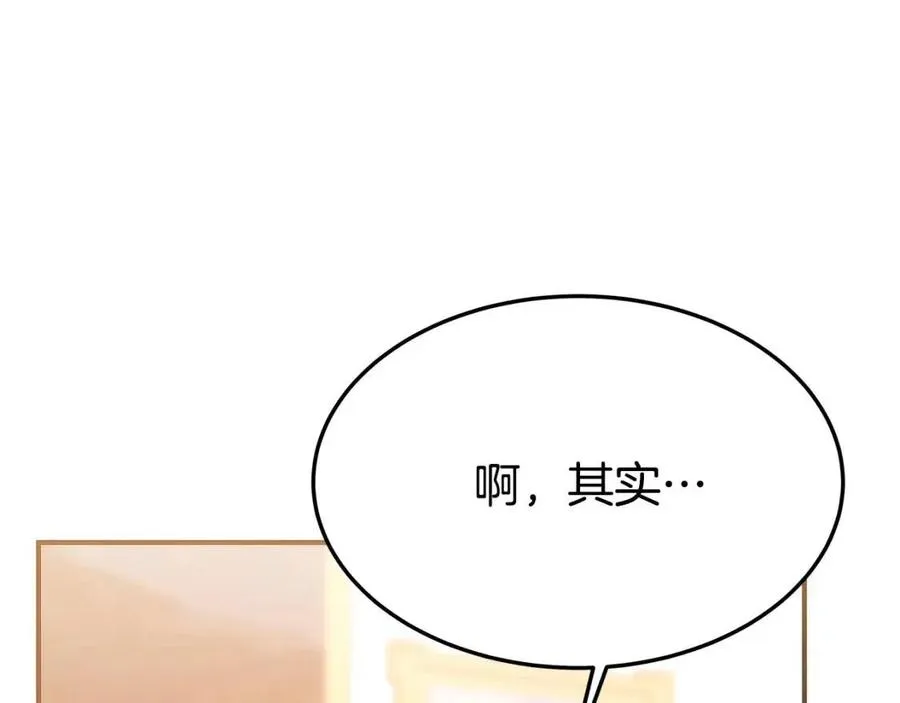 第17话 渣男想吃软饭？ 第131页