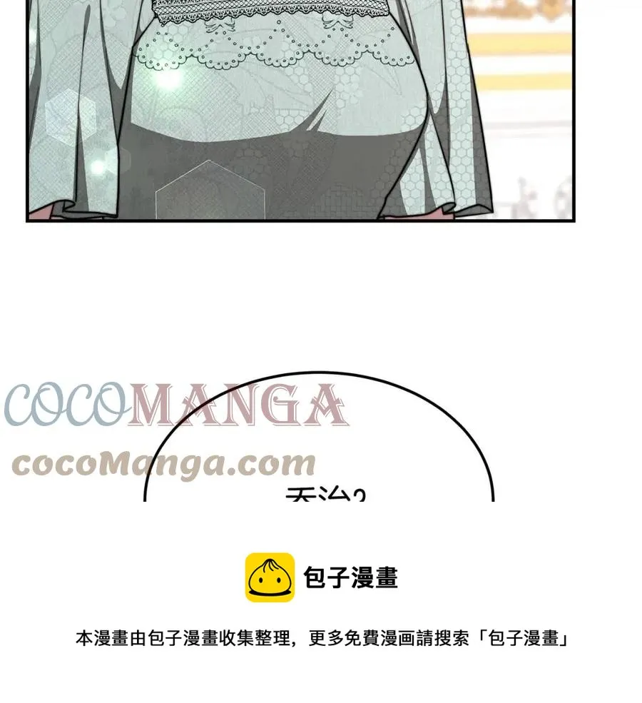 第17话 渣男想吃软饭？ 第133页