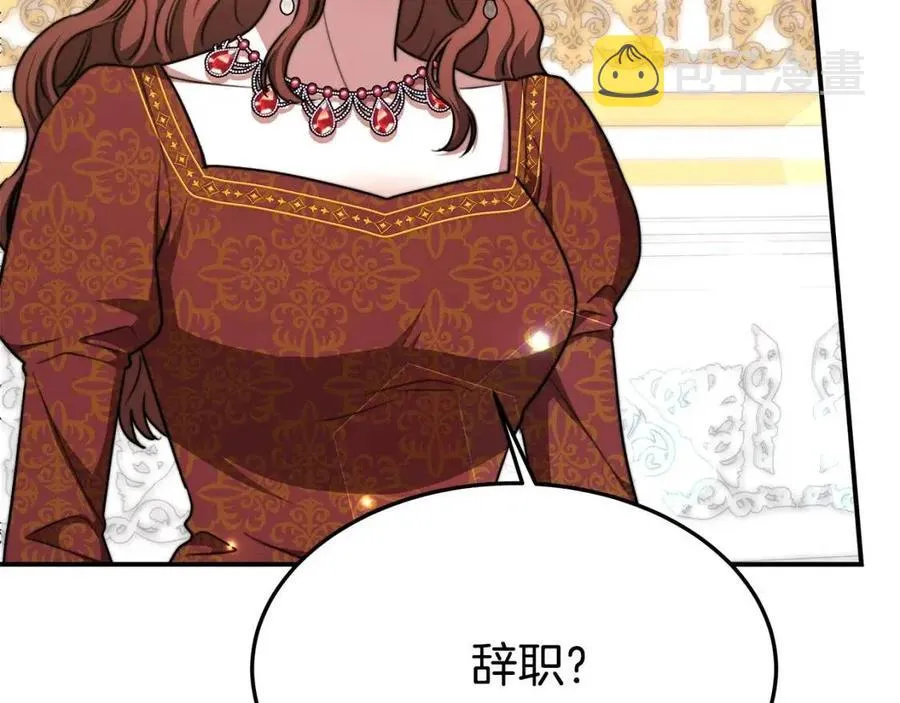 第17话 渣男想吃软饭？ 第140页