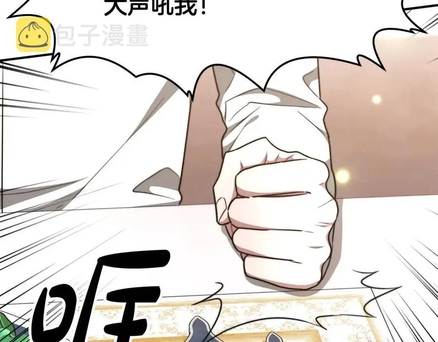 第17话 渣男想吃软饭？ 第142页
