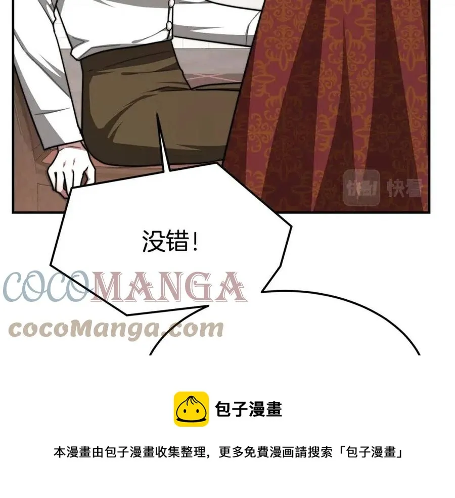 第17话 渣男想吃软饭？ 第149页