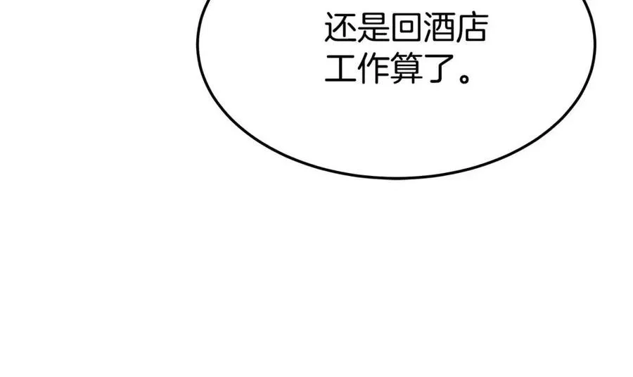 第17话 渣男想吃软饭？ 第150页