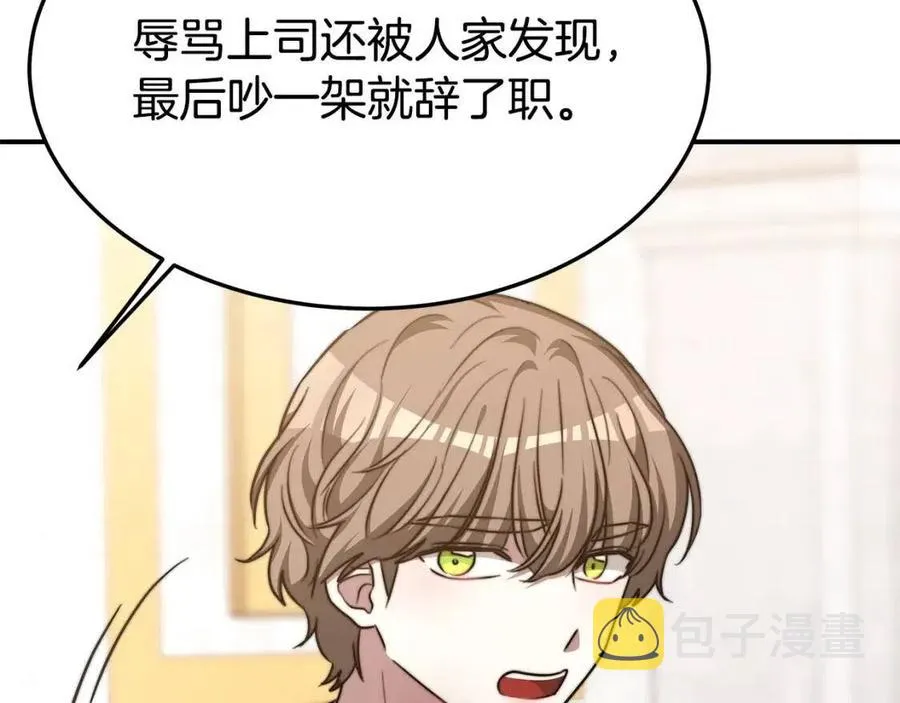 第17话 渣男想吃软饭？ 第155页