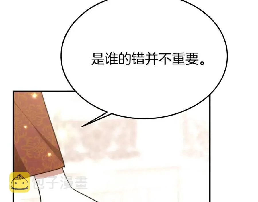 第17话 渣男想吃软饭？ 第158页