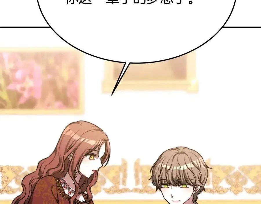 第17话 渣男想吃软饭？ 第162页