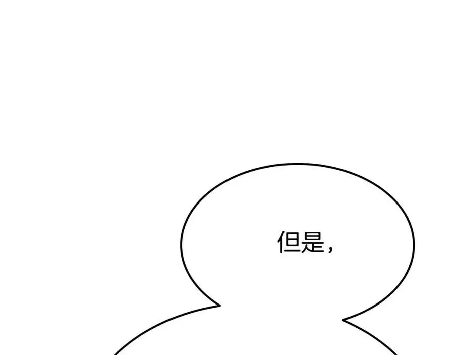 第17话 渣男想吃软饭？ 第164页