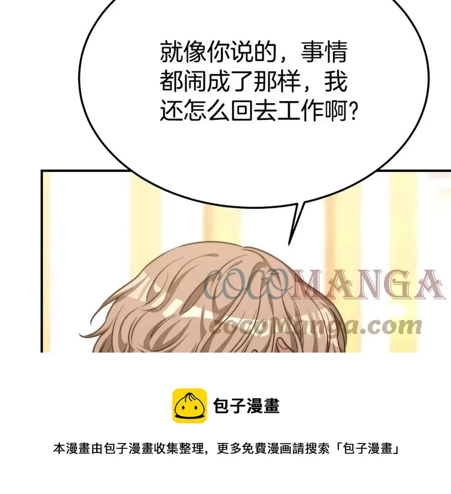 第17话 渣男想吃软饭？ 第165页