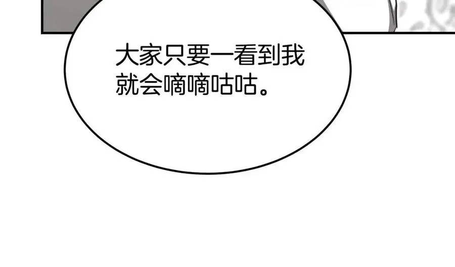第17话 渣男想吃软饭？ 第167页