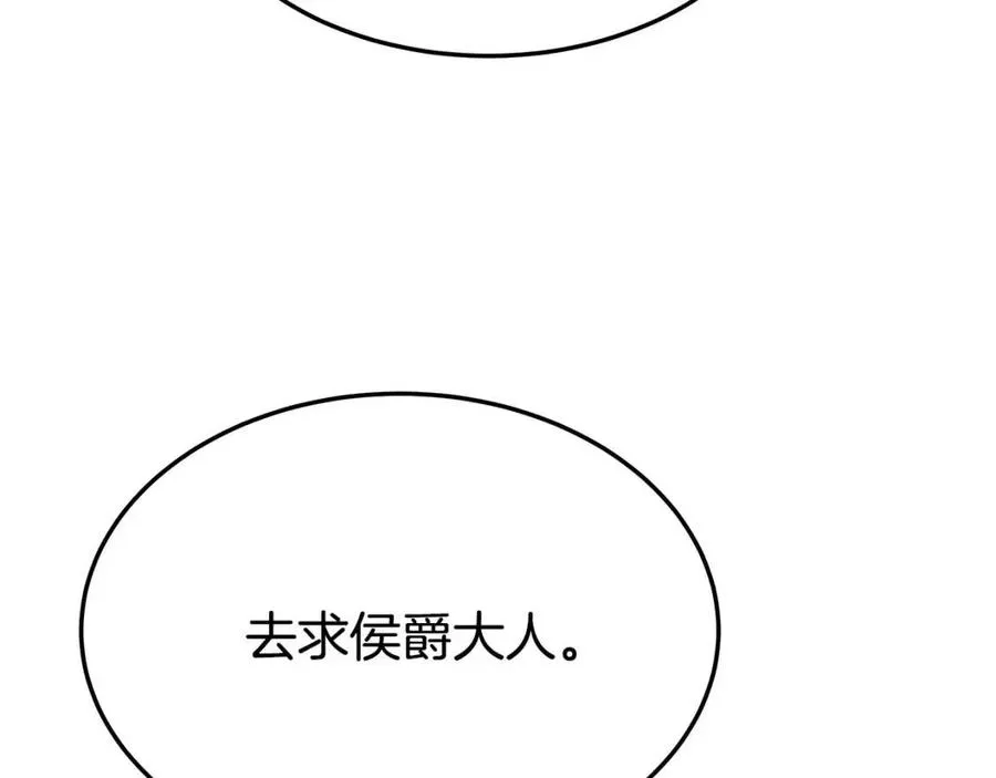 第17话 渣男想吃软饭？ 第171页