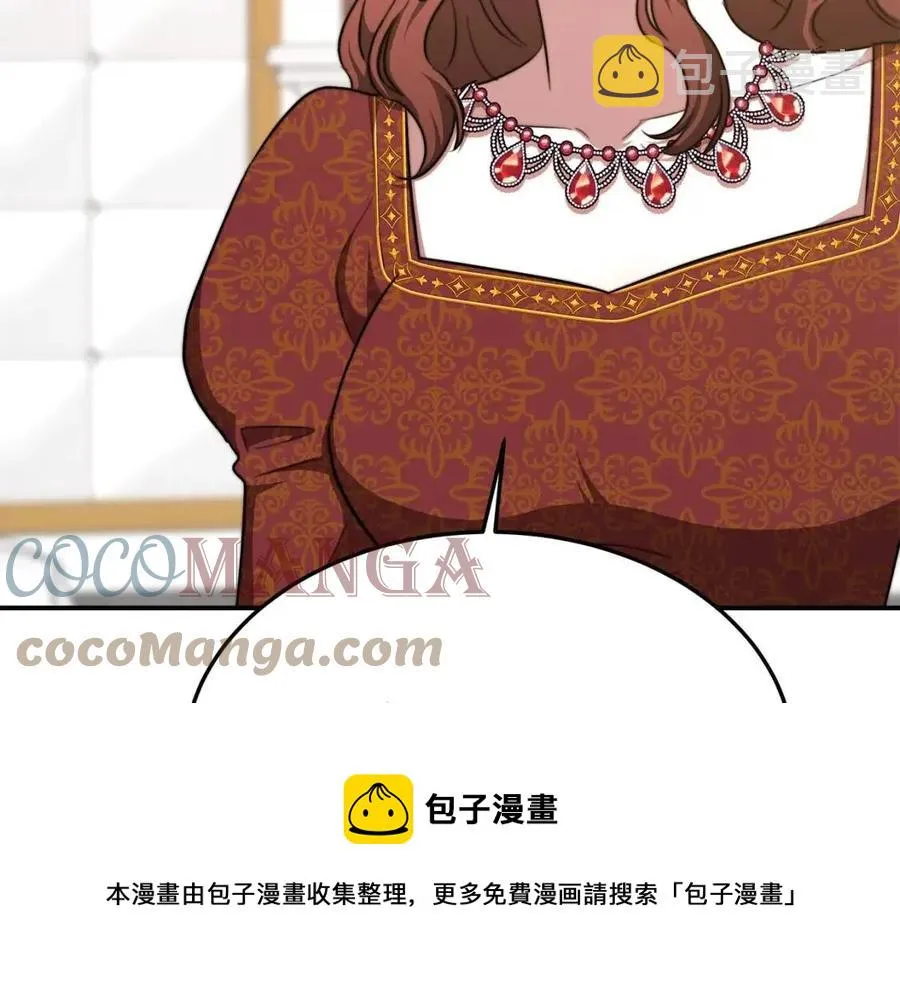 第17话 渣男想吃软饭？ 第173页
