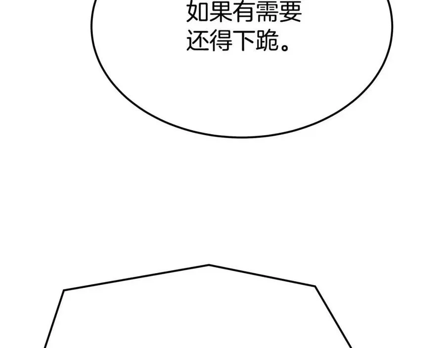 第17话 渣男想吃软饭？ 第174页