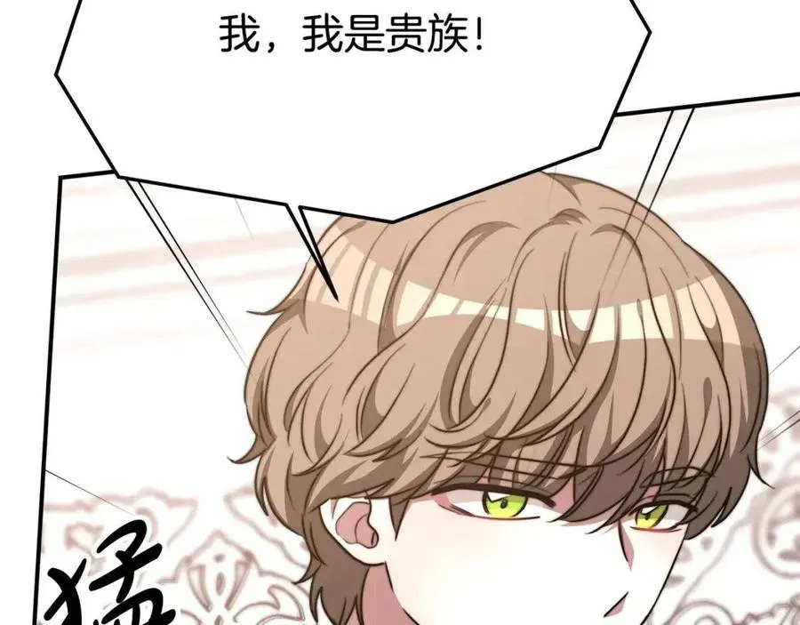 第17话 渣男想吃软饭？ 第175页