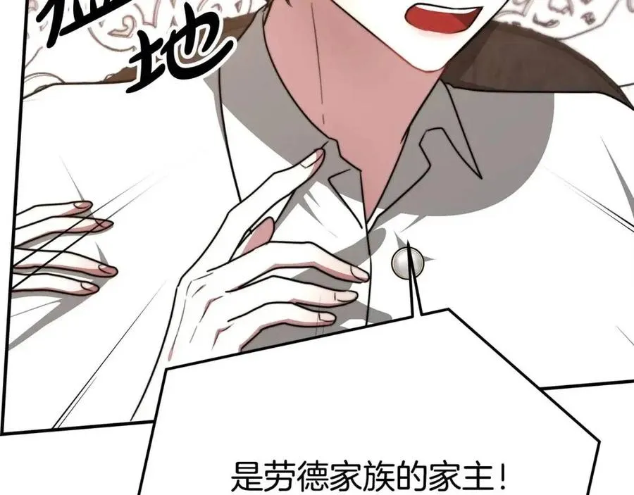 第17话 渣男想吃软饭？ 第176页