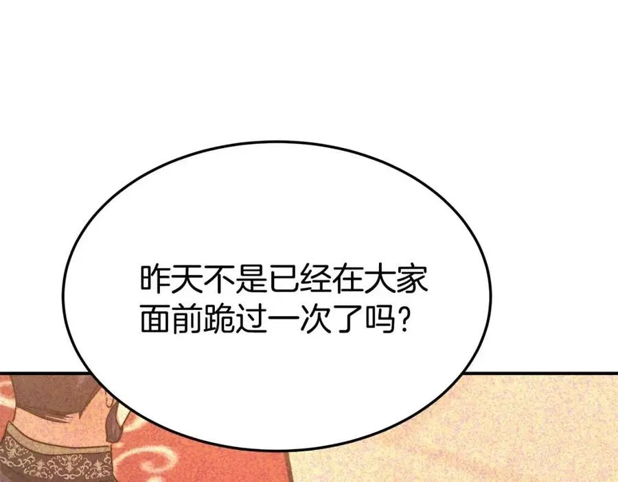 第17话 渣男想吃软饭？ 第178页