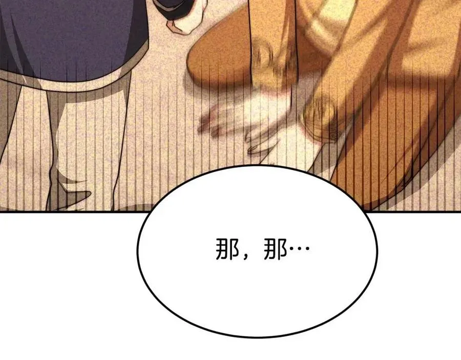 第17话 渣男想吃软饭？ 第180页