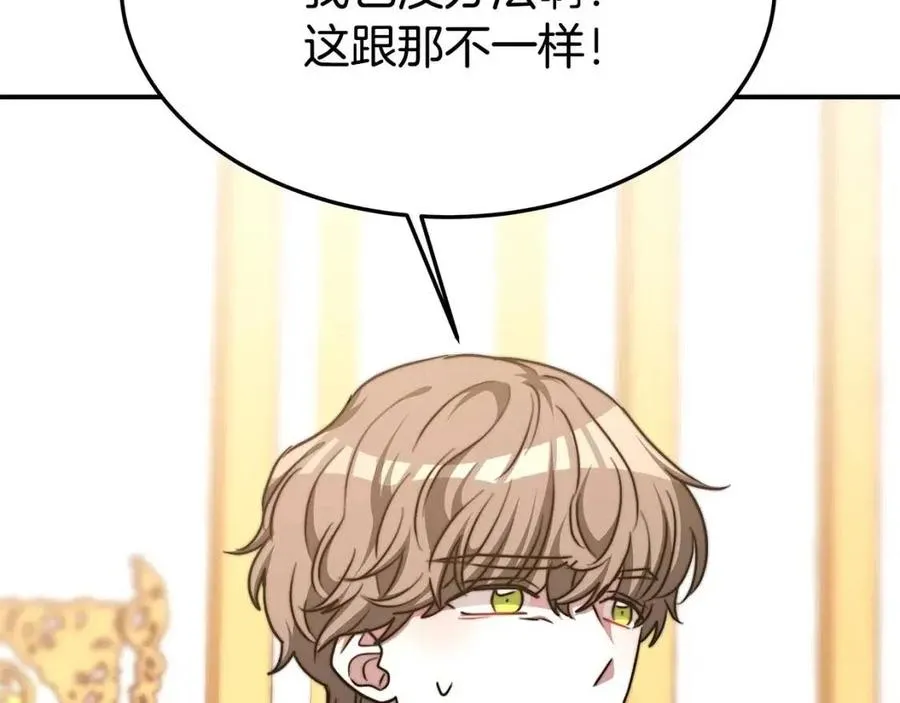 第17话 渣男想吃软饭？ 第182页
