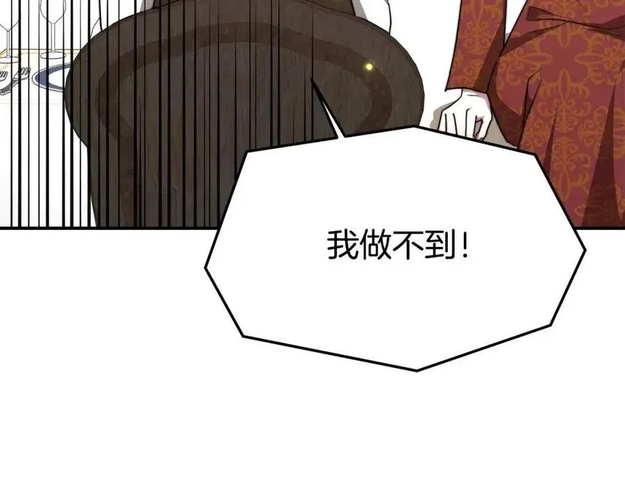 第17话 渣男想吃软饭？ 第187页