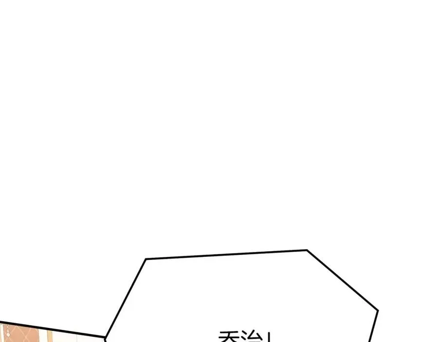 第17话 渣男想吃软饭？ 第188页