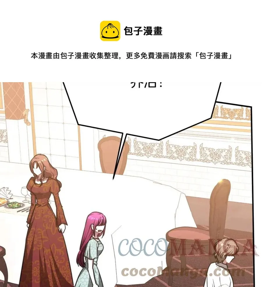 第17话 渣男想吃软饭？ 第189页